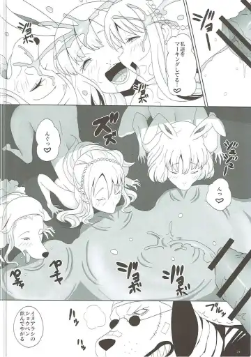 [Tks - Vanilla Coke] Jump Tales 16 Nami CRUSH Shingeki no Juujin Fhentai - Page 23