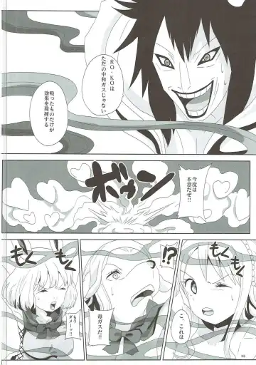 [Tks - Vanilla Coke] Jump Tales 16 Nami CRUSH Shingeki no Juujin Fhentai - Page 7