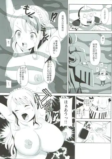 [Tks - Vanilla Coke] Jump Tales 16 Nami CRUSH Shingeki no Juujin Fhentai - Page 8