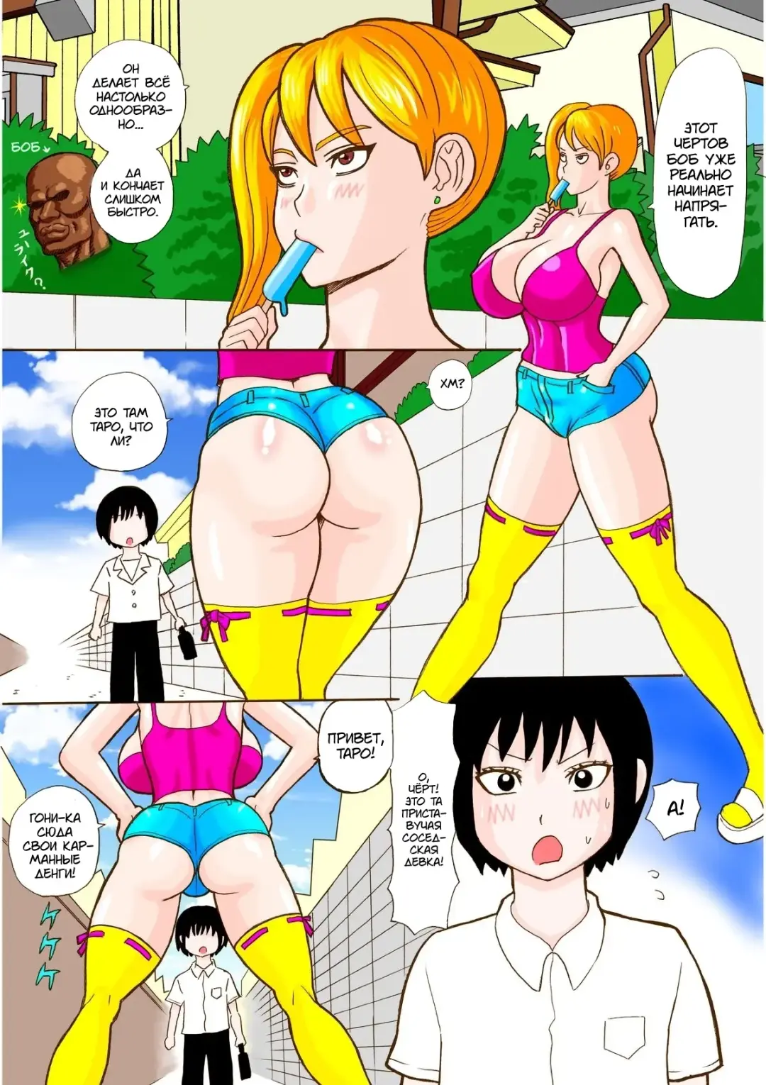 Read [Watanabe Kenpo] Tonari no Bitch Nee-chan | The Bitch Next Door - Fhentai.net