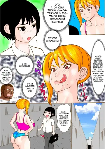 [Watanabe Kenpo] Tonari no Bitch Nee-chan | The Bitch Next Door Fhentai.net - Page 2
