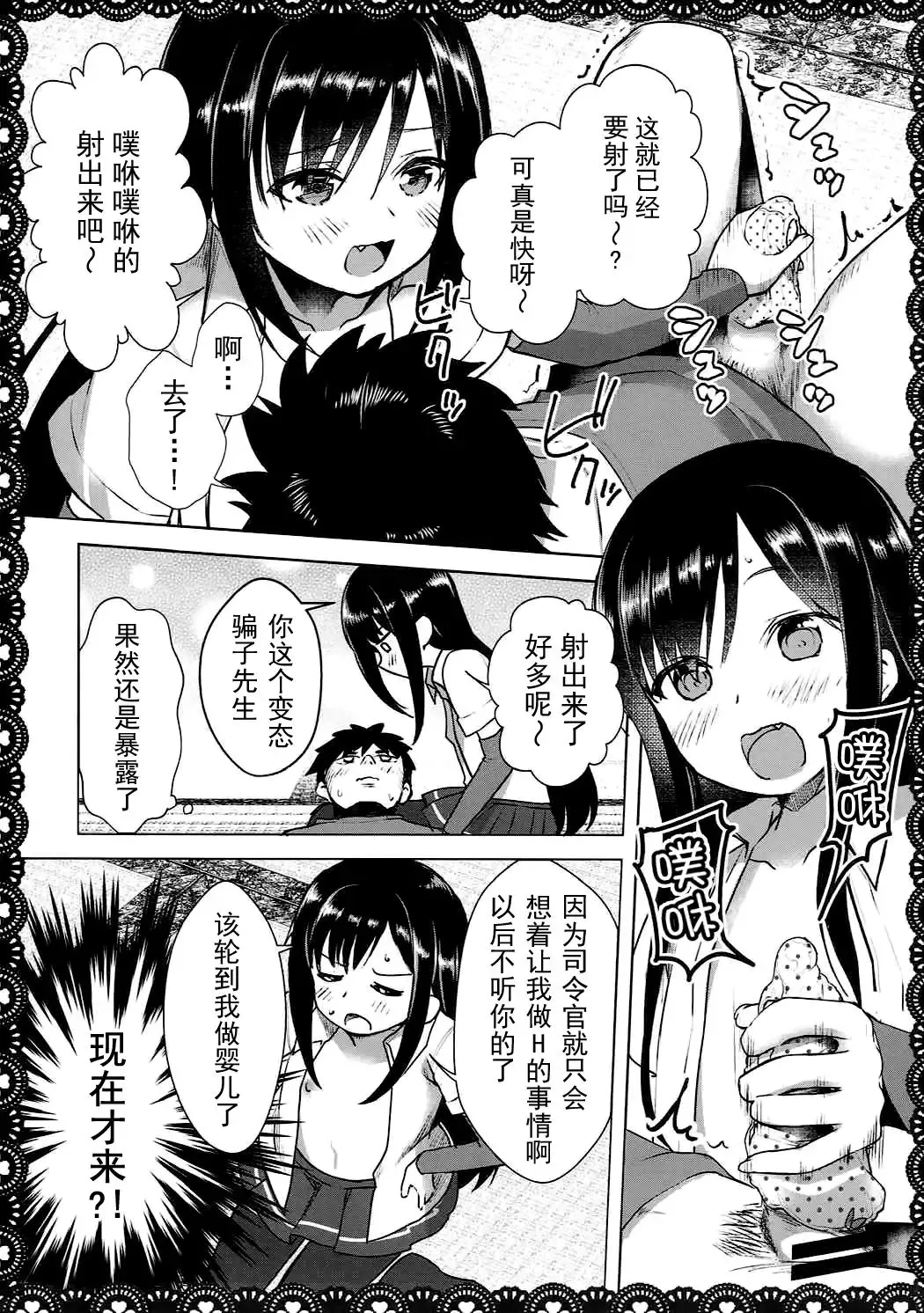 [Pikazo] Asashio to Asobo! Gokkoasobi de Muramura Hen Fhentai - Page 17