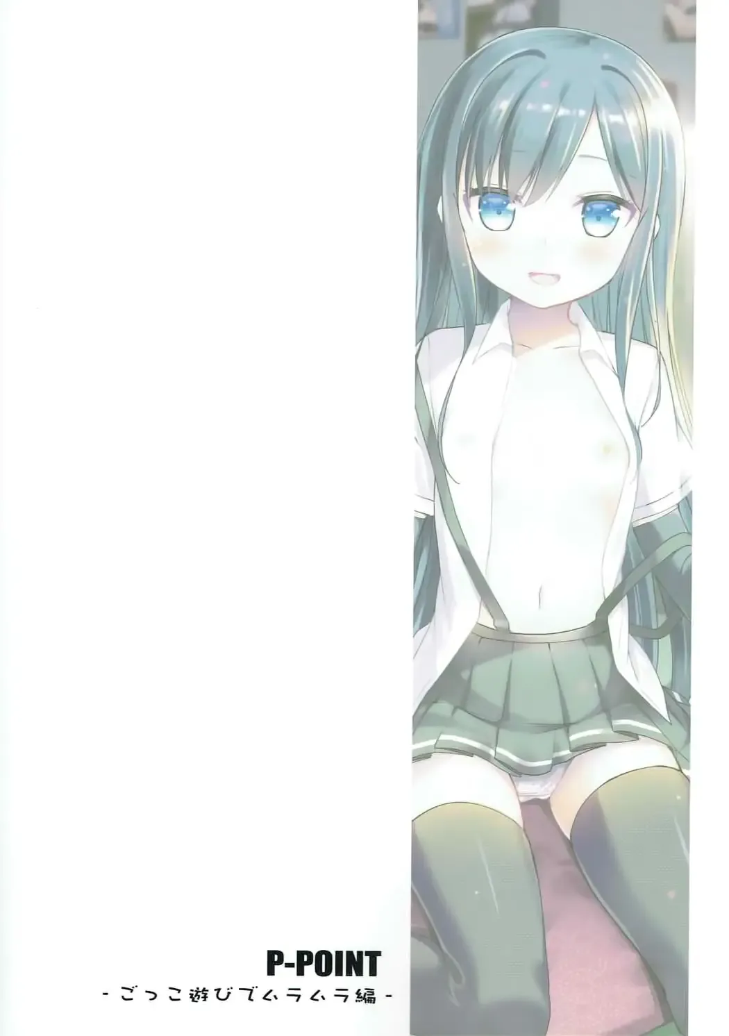 [Pikazo] Asashio to Asobo! Gokkoasobi de Muramura Hen Fhentai - Page 27