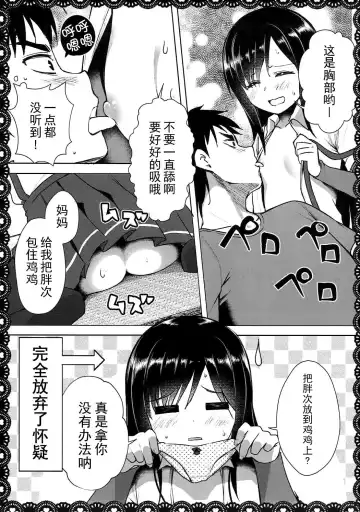 [Pikazo] Asashio to Asobo! Gokkoasobi de Muramura Hen Fhentai - Page 15