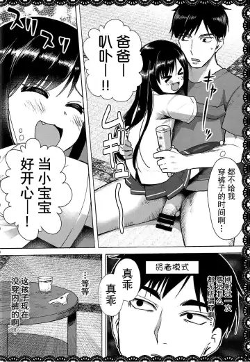 [Pikazo] Asashio to Asobo! Gokkoasobi de Muramura Hen Fhentai - Page 18
