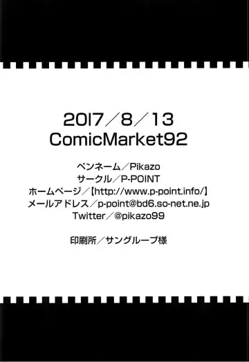 [Pikazo] Asashio to Asobo! Gokkoasobi de Muramura Hen Fhentai - Page 26