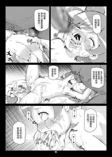 [Chabo - Shimuu] BotePara Fhentai.net - Page 14