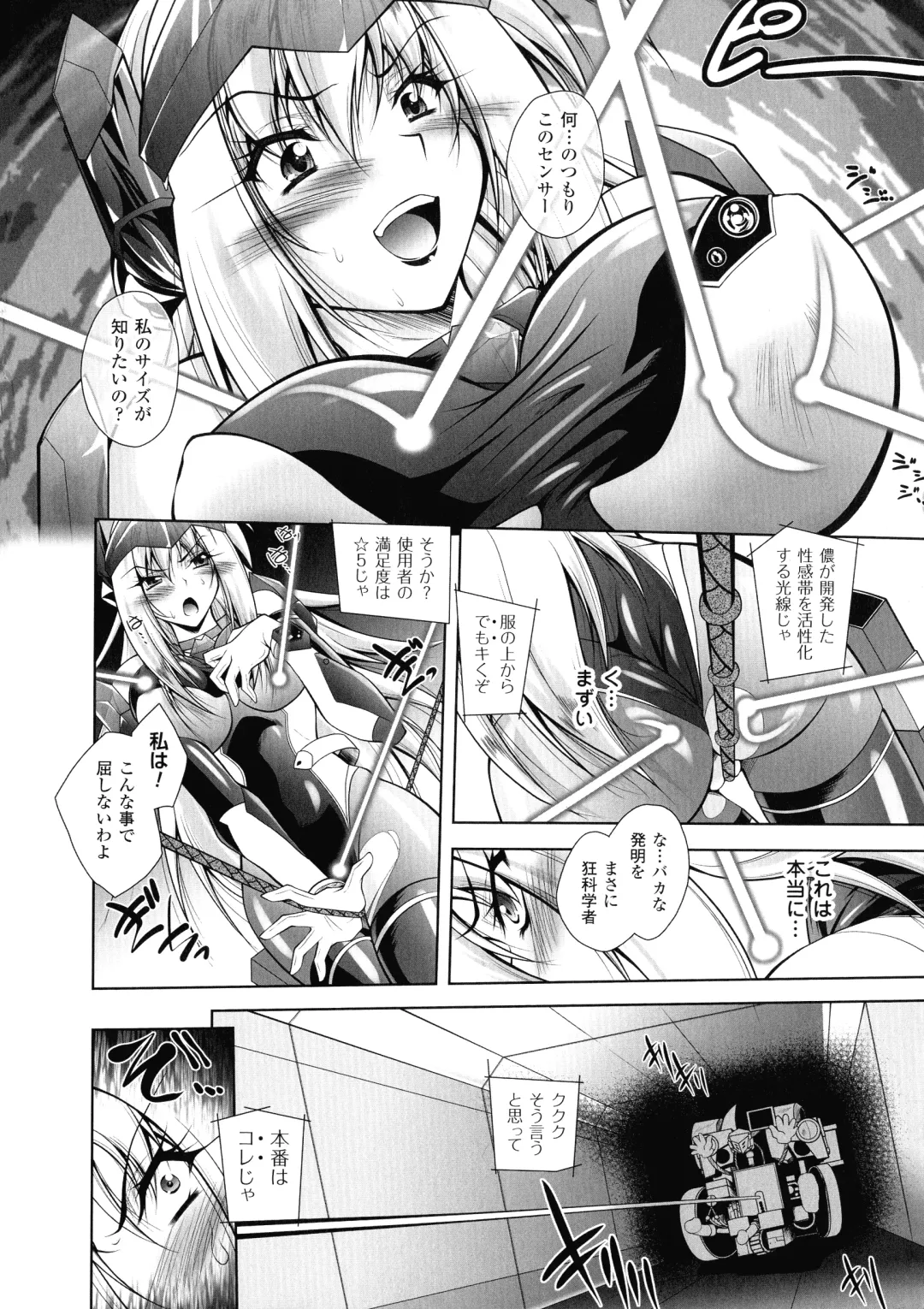[Parfait] Fallen Justice -Seigi Shittsui- Fhentai - Page 10