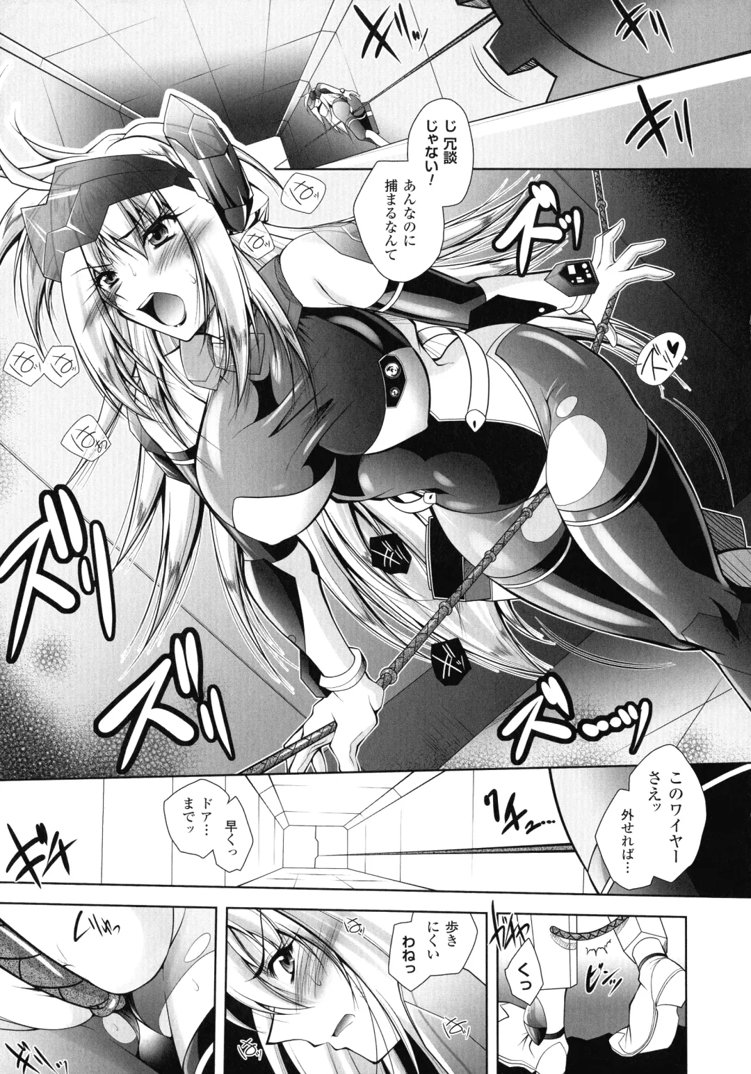 [Parfait] Fallen Justice -Seigi Shittsui- Fhentai - Page 11