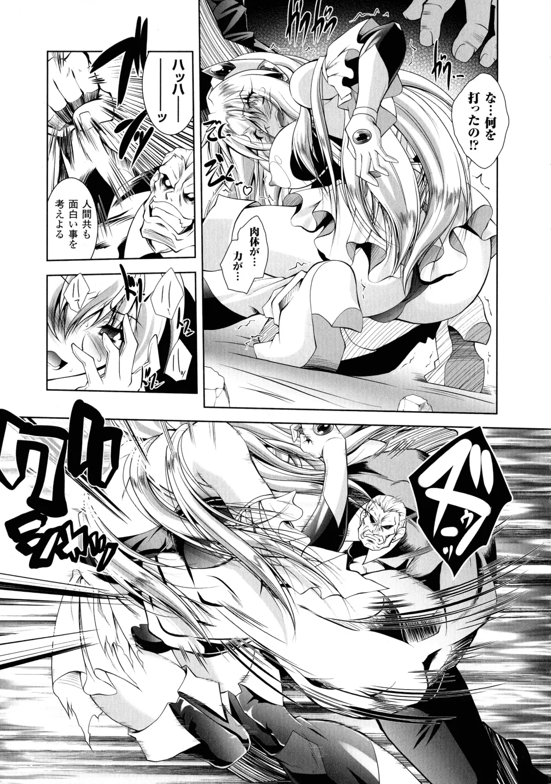 [Parfait] Fallen Justice -Seigi Shittsui- Fhentai - Page 117