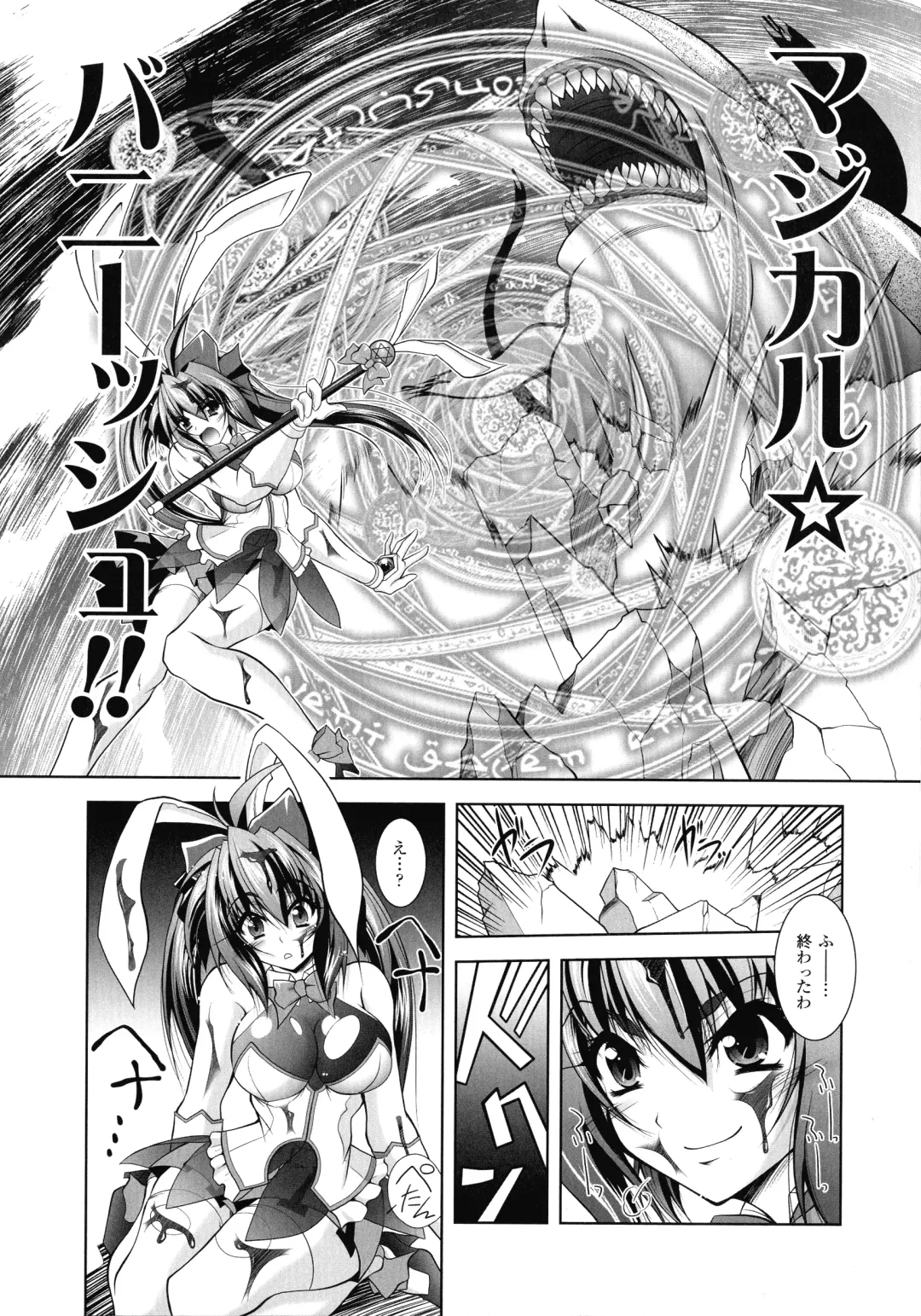 [Parfait] Fallen Justice -Seigi Shittsui- Fhentai - Page 154