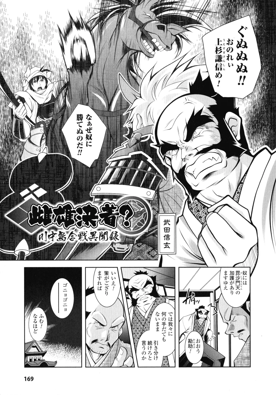 [Parfait] Fallen Justice -Seigi Shittsui- Fhentai - Page 169