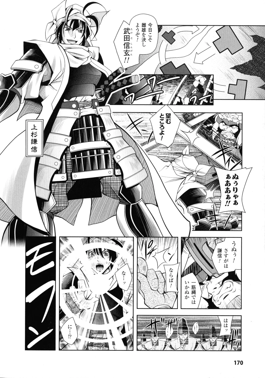 [Parfait] Fallen Justice -Seigi Shittsui- Fhentai - Page 170