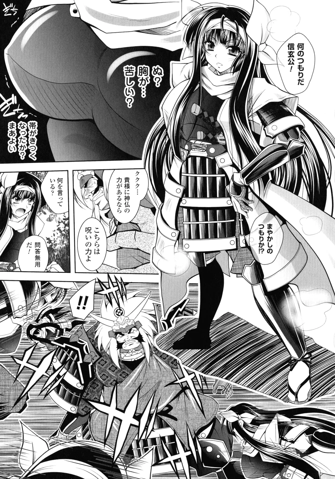 [Parfait] Fallen Justice -Seigi Shittsui- Fhentai - Page 171