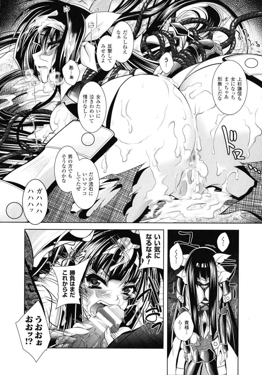 [Parfait] Fallen Justice -Seigi Shittsui- Fhentai - Page 186