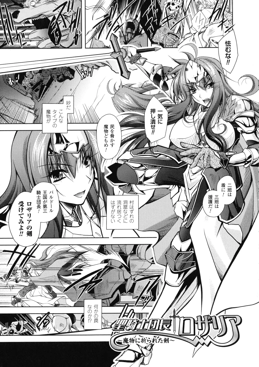 [Parfait] Fallen Justice -Seigi Shittsui- Fhentai - Page 25