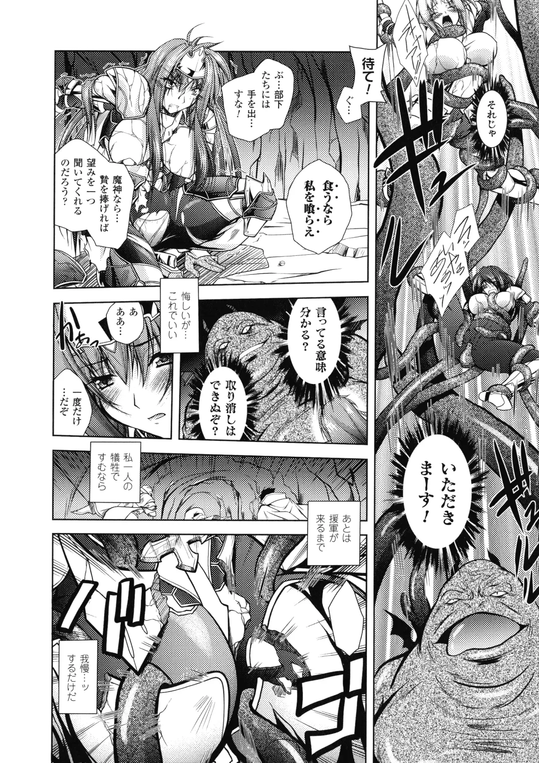 [Parfait] Fallen Justice -Seigi Shittsui- Fhentai - Page 30