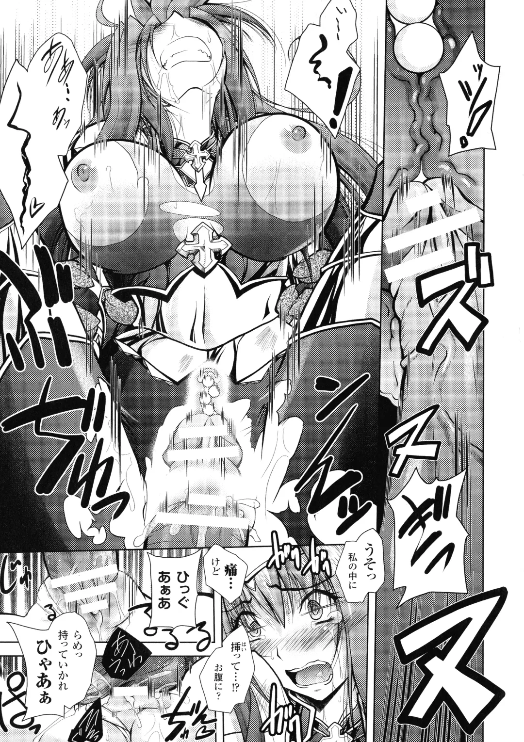 [Parfait] Fallen Justice -Seigi Shittsui- Fhentai - Page 35