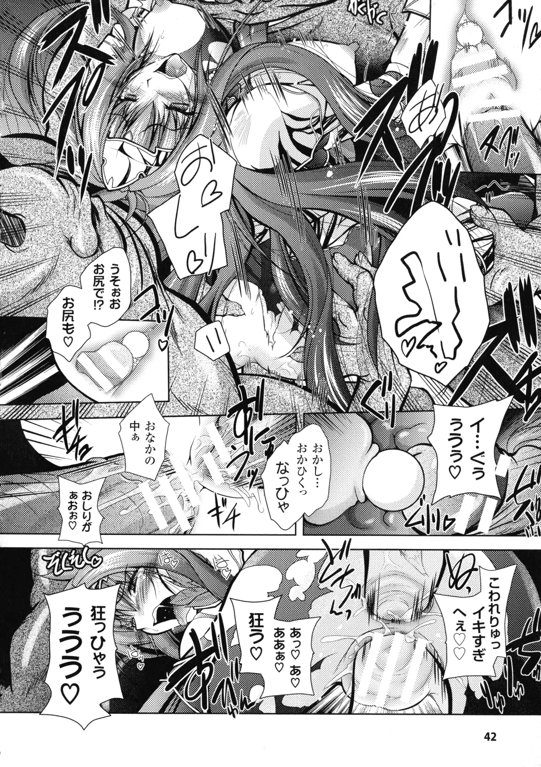 [Parfait] Fallen Justice -Seigi Shittsui- Fhentai - Page 42