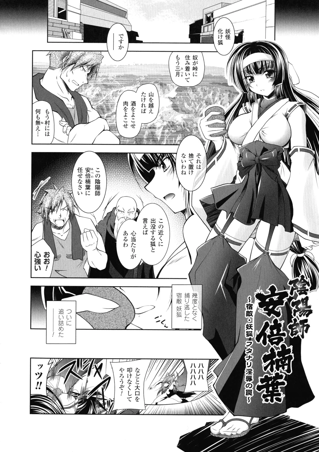 [Parfait] Fallen Justice -Seigi Shittsui- Fhentai - Page 46