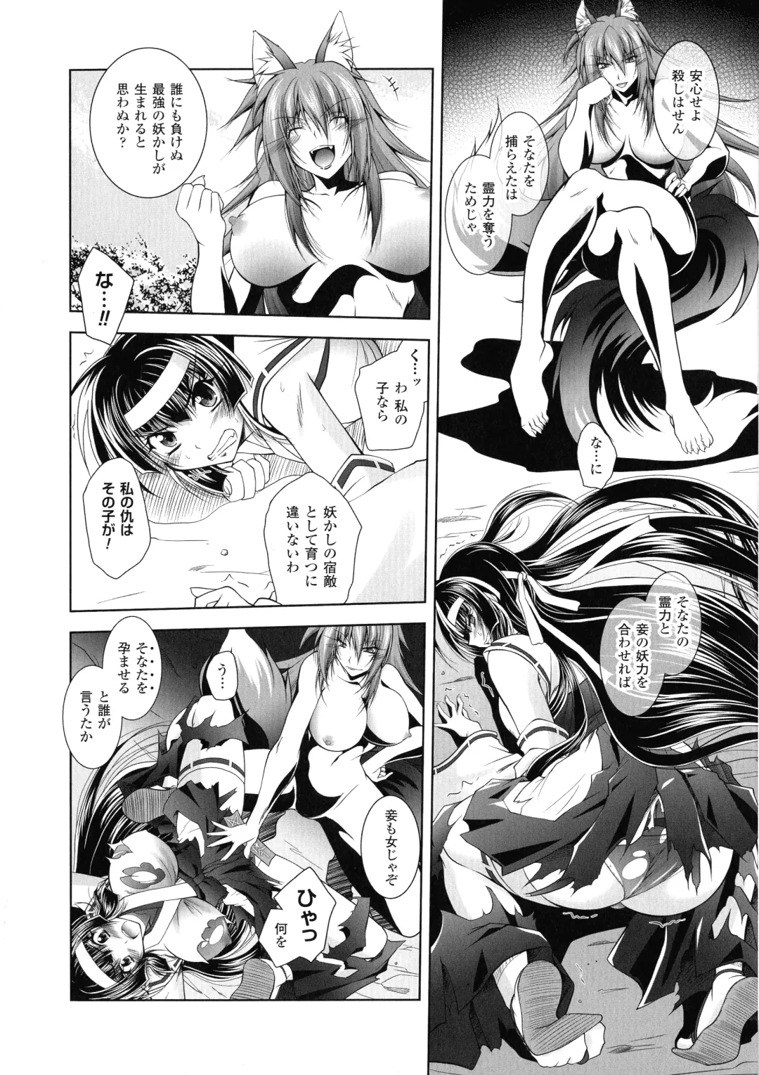 [Parfait] Fallen Justice -Seigi Shittsui- Fhentai - Page 50