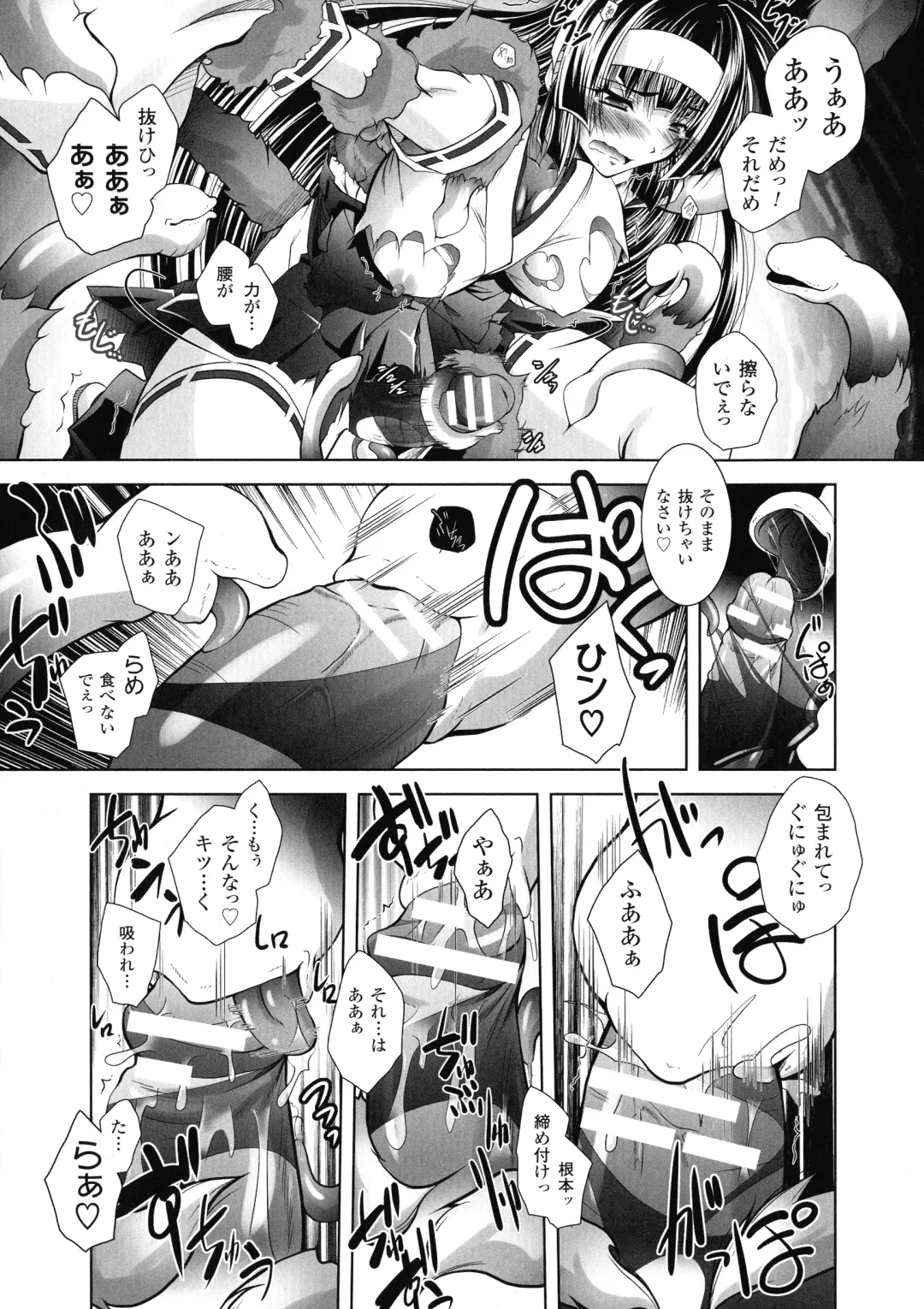 [Parfait] Fallen Justice -Seigi Shittsui- Fhentai - Page 53