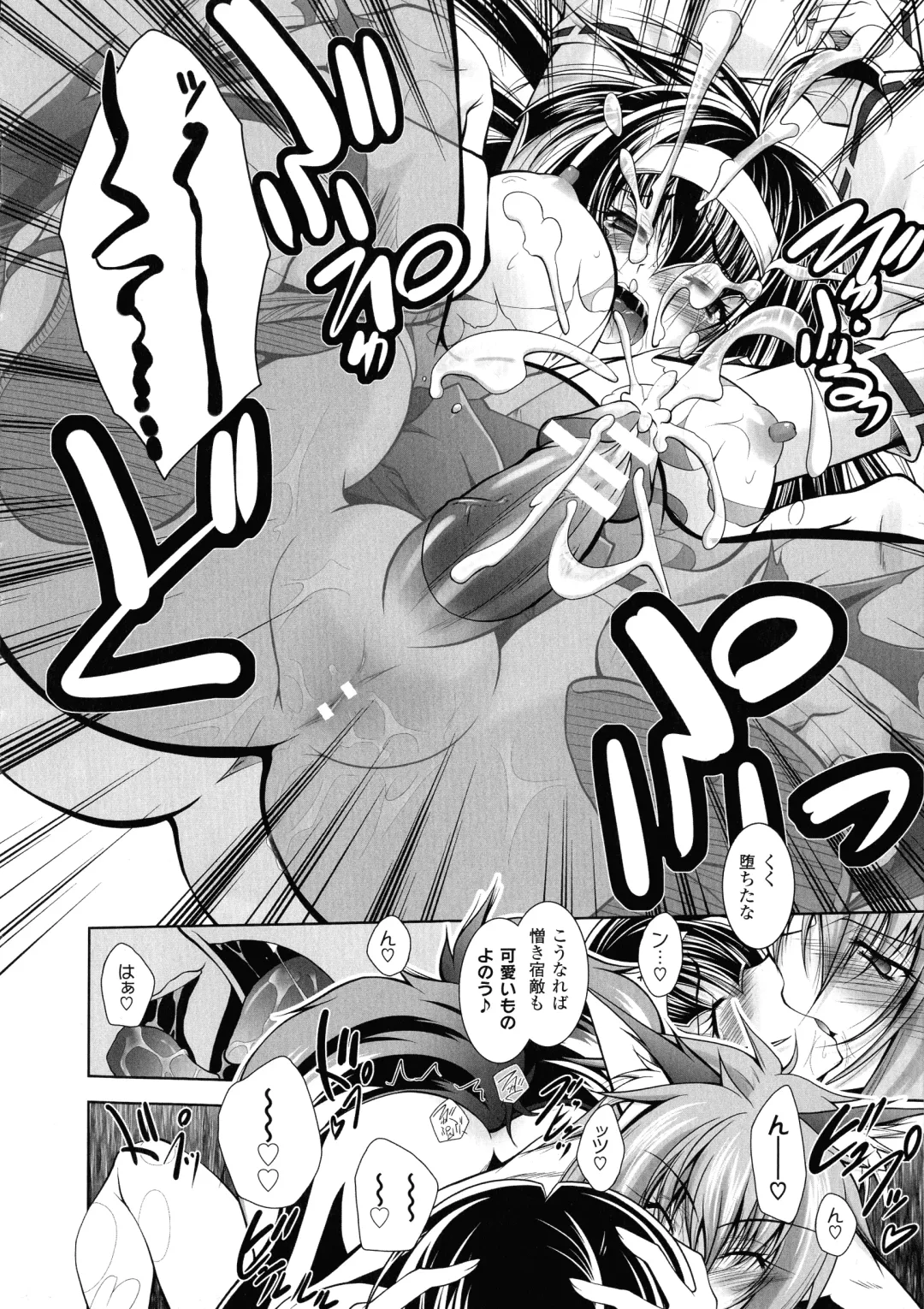 [Parfait] Fallen Justice -Seigi Shittsui- Fhentai - Page 62