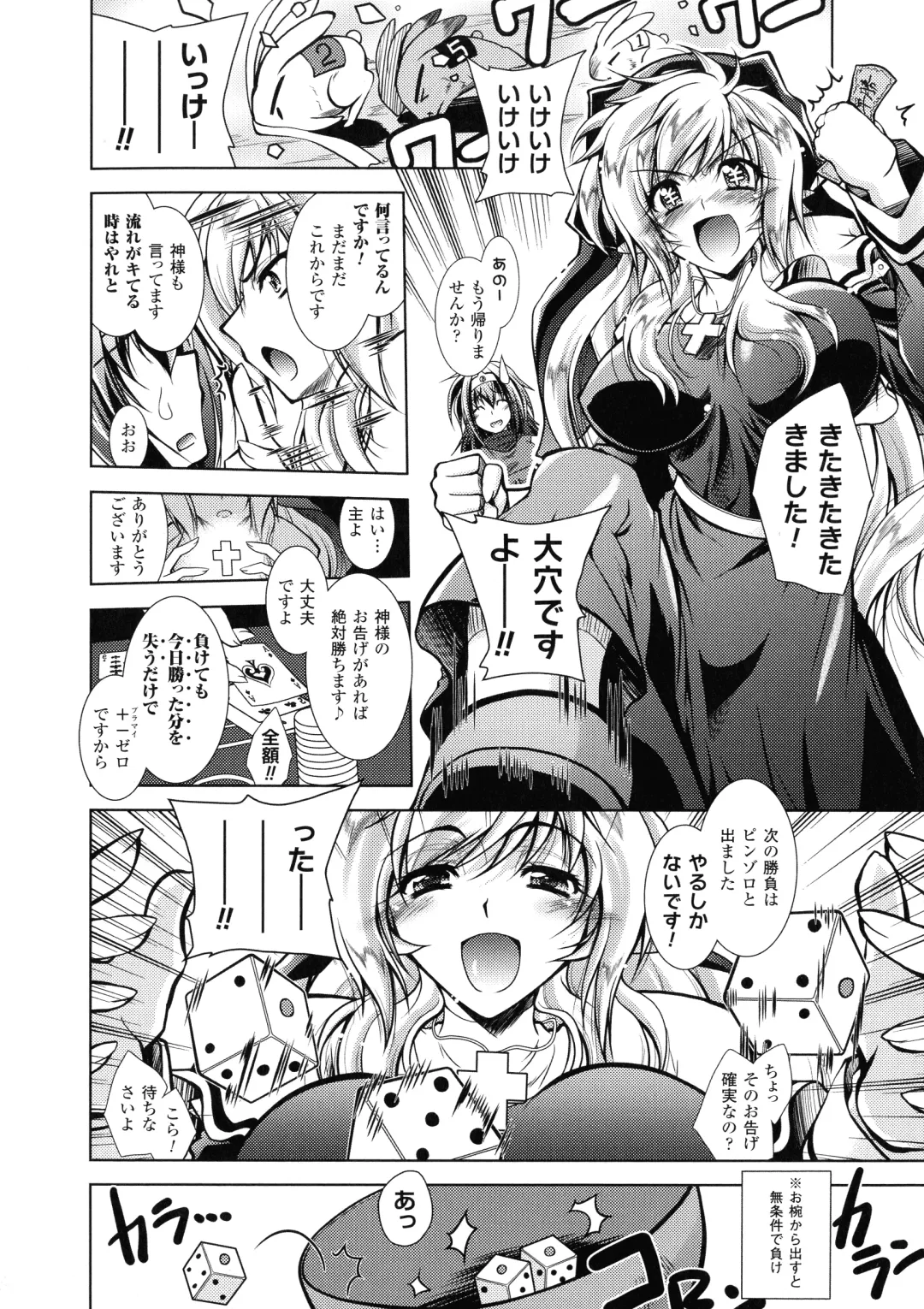 [Parfait] Fallen Justice -Seigi Shittsui- Fhentai - Page 68