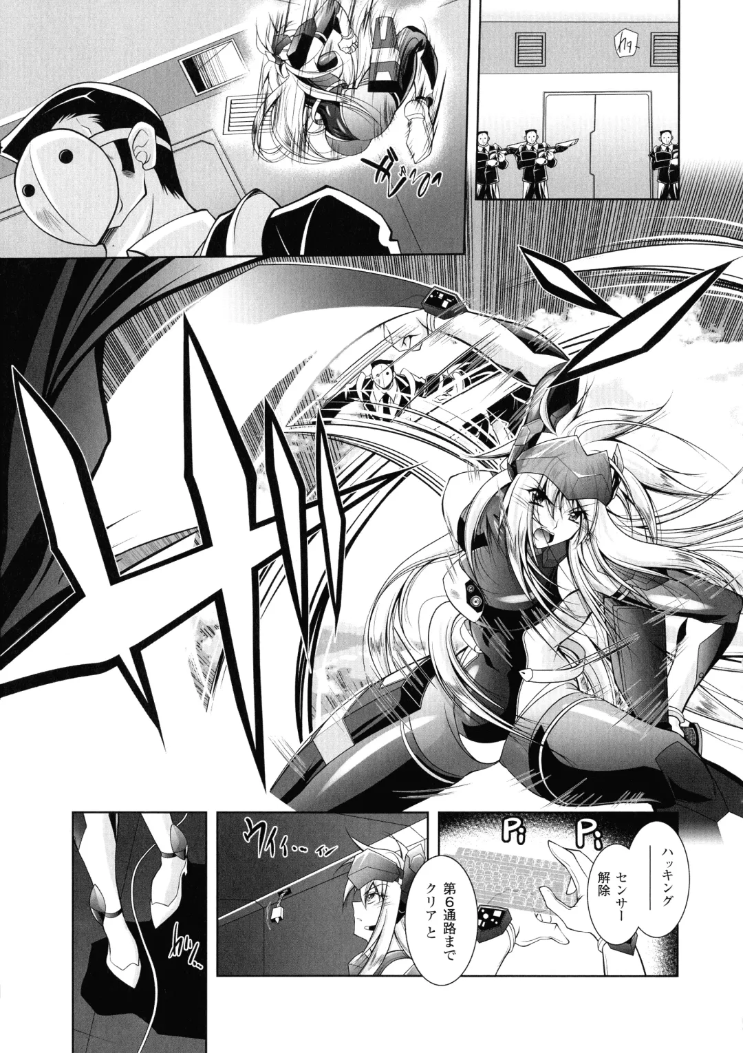 [Parfait] Fallen Justice -Seigi Shittsui- Fhentai - Page 7