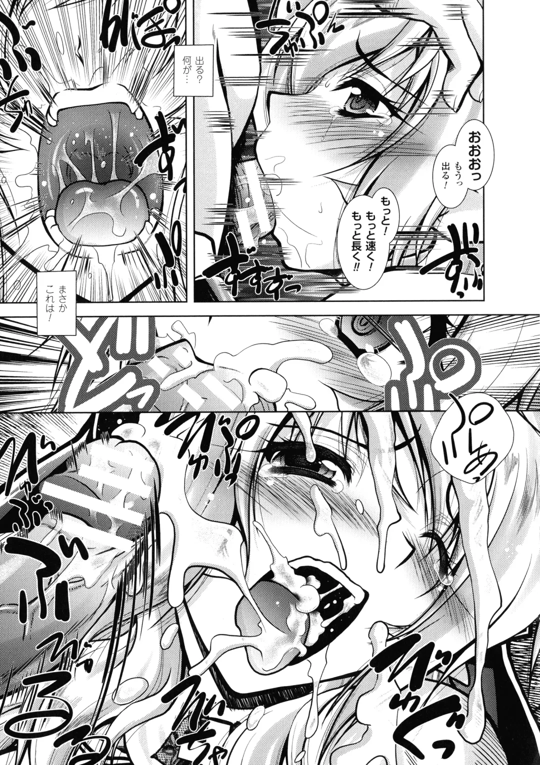 [Parfait] Fallen Justice -Seigi Shittsui- Fhentai - Page 73