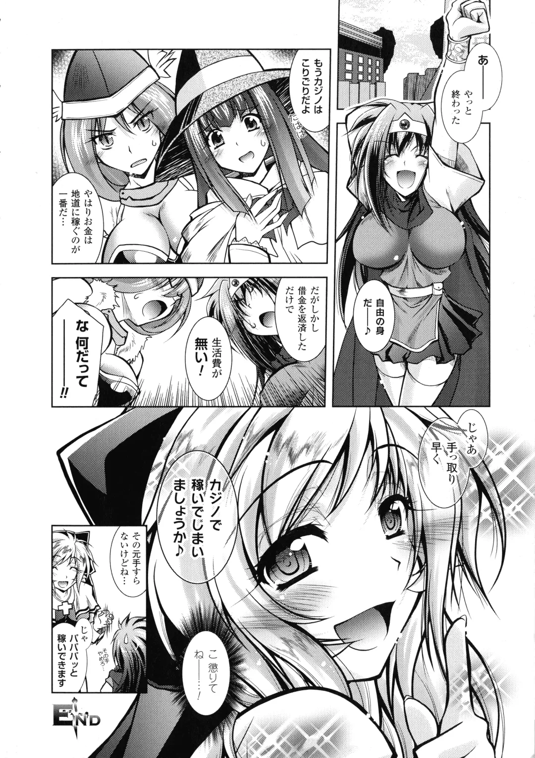 [Parfait] Fallen Justice -Seigi Shittsui- Fhentai - Page 86