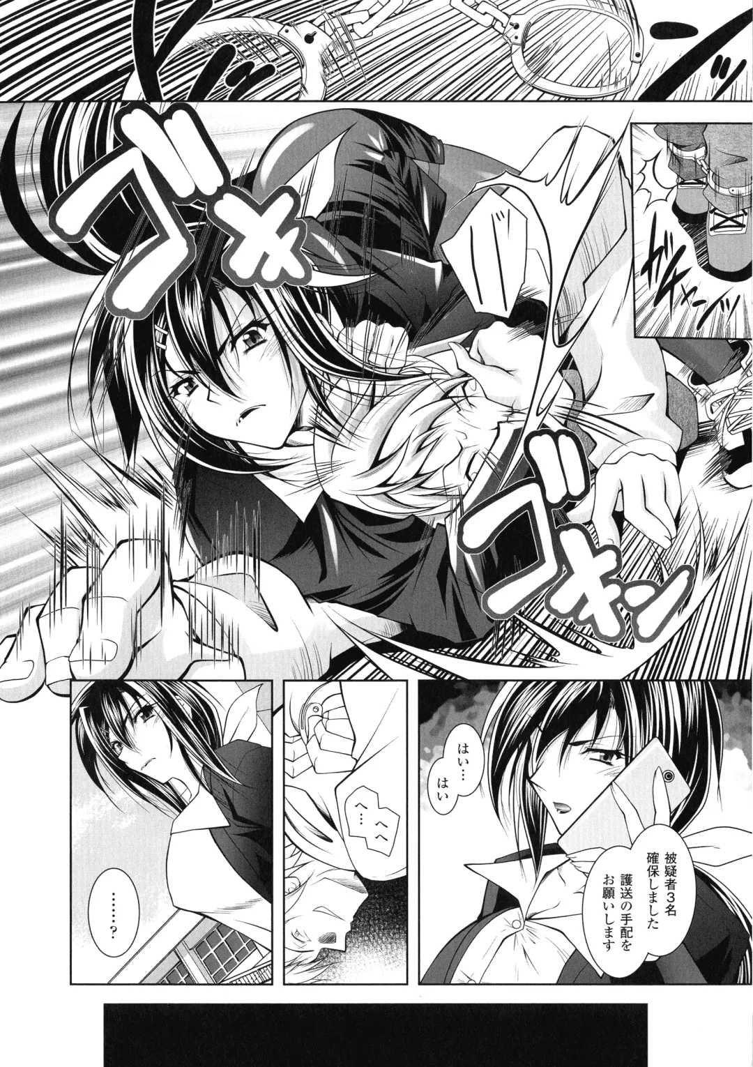 [Parfait] Fallen Justice -Seigi Shittsui- Fhentai - Page 88