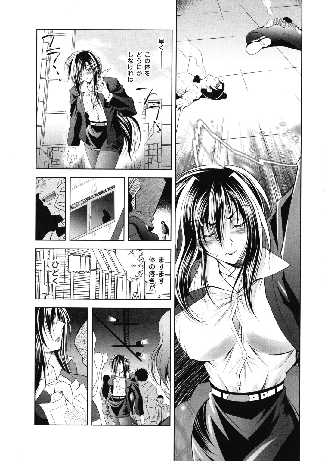 [Parfait] Fallen Justice -Seigi Shittsui- Fhentai - Page 96