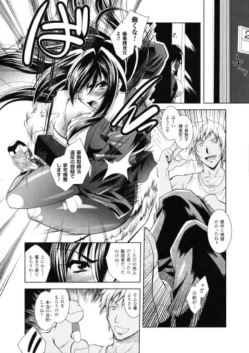 [Parfait] Fallen Justice -Seigi Shittsui- Fhentai - Page 100