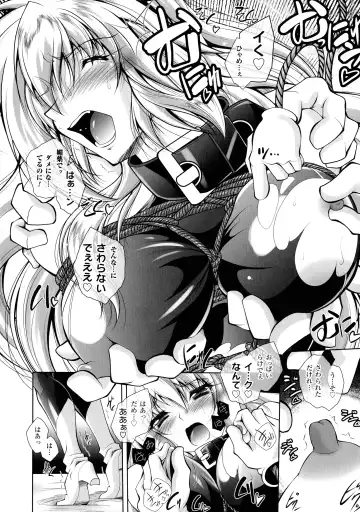 [Parfait] Fallen Justice -Seigi Shittsui- Fhentai - Page 120