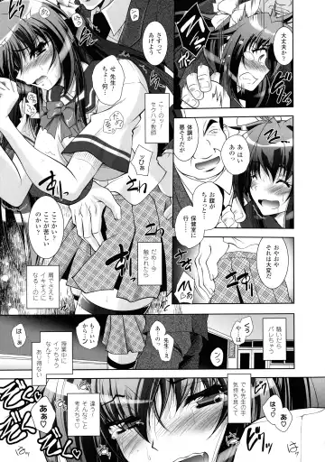 [Parfait] Fallen Justice -Seigi Shittsui- Fhentai - Page 139