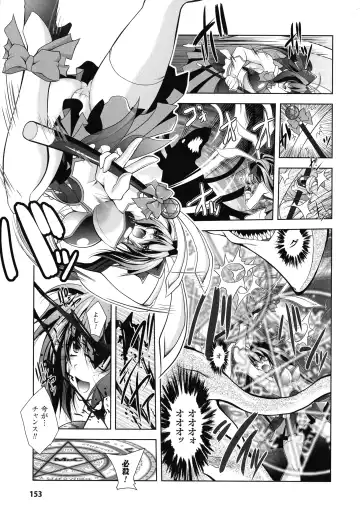 [Parfait] Fallen Justice -Seigi Shittsui- Fhentai - Page 153