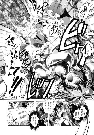 [Parfait] Fallen Justice -Seigi Shittsui- Fhentai - Page 158