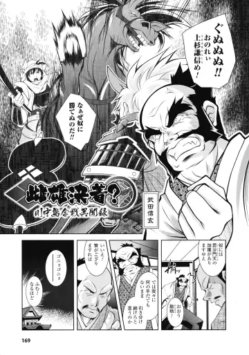 [Parfait] Fallen Justice -Seigi Shittsui- Fhentai - Page 169