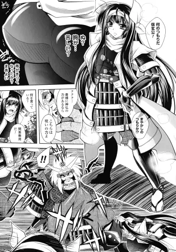 [Parfait] Fallen Justice -Seigi Shittsui- Fhentai - Page 171