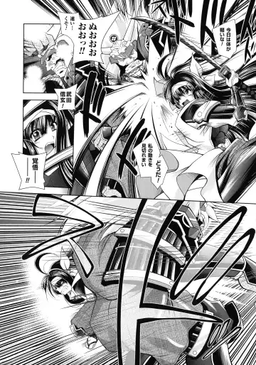 [Parfait] Fallen Justice -Seigi Shittsui- Fhentai - Page 172