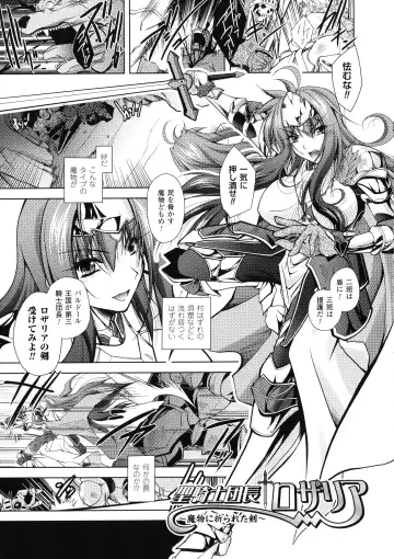 [Parfait] Fallen Justice -Seigi Shittsui- Fhentai - Page 25