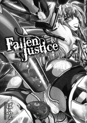 [Parfait] Fallen Justice -Seigi Shittsui- Fhentai - Page 3