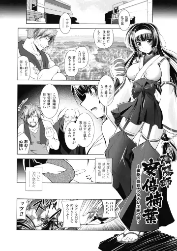 [Parfait] Fallen Justice -Seigi Shittsui- Fhentai - Page 46