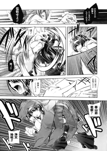 [Parfait] Fallen Justice -Seigi Shittsui- Fhentai - Page 47