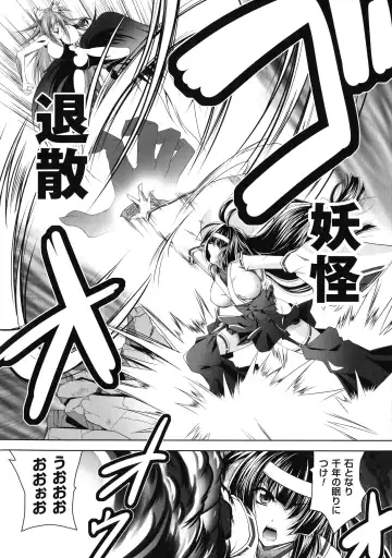 [Parfait] Fallen Justice -Seigi Shittsui- Fhentai - Page 48