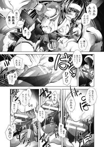 [Parfait] Fallen Justice -Seigi Shittsui- Fhentai - Page 53