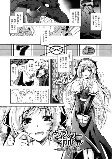 [Parfait] Fallen Justice -Seigi Shittsui- Fhentai - Page 67