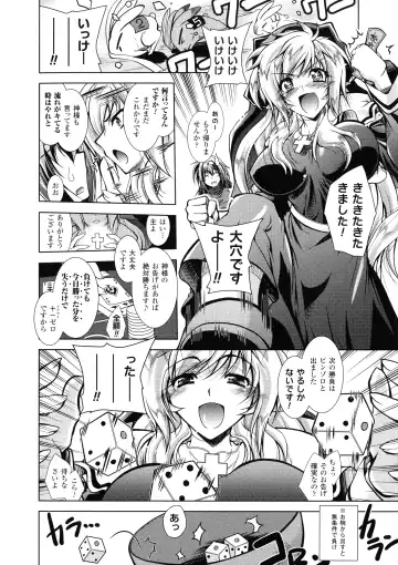 [Parfait] Fallen Justice -Seigi Shittsui- Fhentai - Page 68