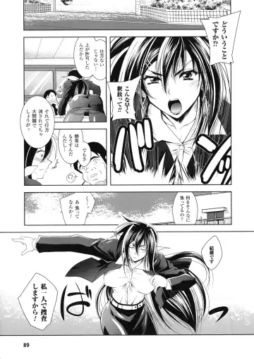 [Parfait] Fallen Justice -Seigi Shittsui- Fhentai - Page 89